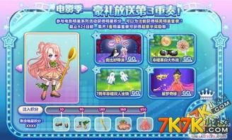 奥比岛3月联动爆料最新消息,神秘新角色与独家活动即将来袭！  第2张