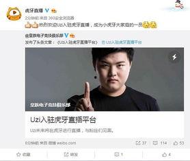 虎牙直播事件爆料视频,揭秘爆料视频背后的惊人真相 第3张 虎牙直播事件爆料视频,揭秘爆料视频背后的惊人真相 第3张