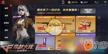 cf黑市最新爆料视频,神秘武器曝光,游戏格局或将重塑 第2张 cf黑市最新爆料视频,神秘武器曝光,游戏格局或将重塑 第2张