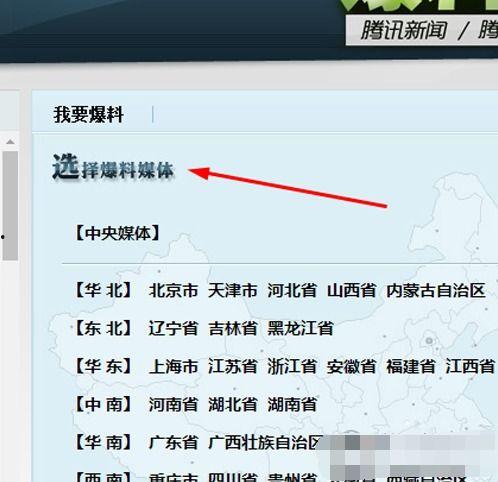 腾讯新闻热线爆料,聚焦社会热点事件,揭示真相背后的故事 第3张 腾讯新闻热线爆料,聚焦社会热点事件,揭示真相背后的故事 第3张