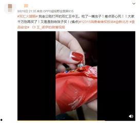 火腿肠爆料最新视频,幕后真相大曝光! 第3张 火腿肠爆料最新视频,幕后真相大曝光! 第3张