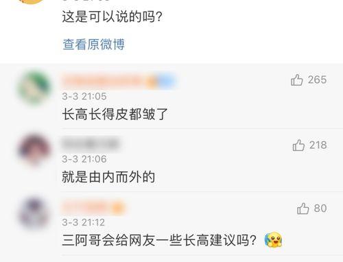 爆料娱乐圈八卦小说在线阅读,揭秘幕后真相,独家爆料小说在线阅读 第3张 爆料娱乐圈八卦小说在线阅读,揭秘幕后真相,独家爆料小说在线阅读 第3张