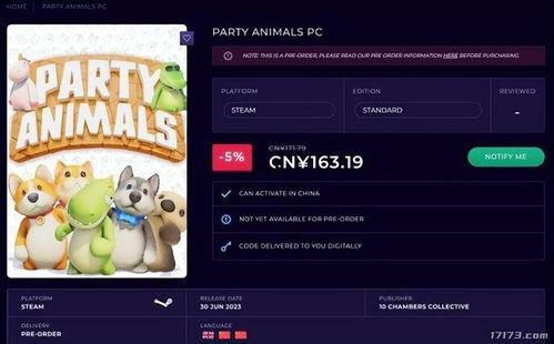动物派对最新爆料,最新爆料曝光神秘幕后故事 第2张 动物派对最新爆料,最新爆料曝光神秘幕后故事 第2张